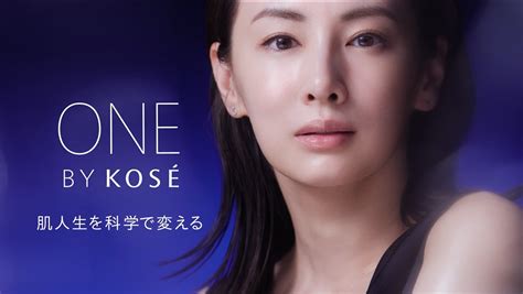 2024年8月16日（金）より全国放映開始『one By KosÉ』 新商品tv Cmに北川景子さんが登場 株式会社コーセーのプレスリリース