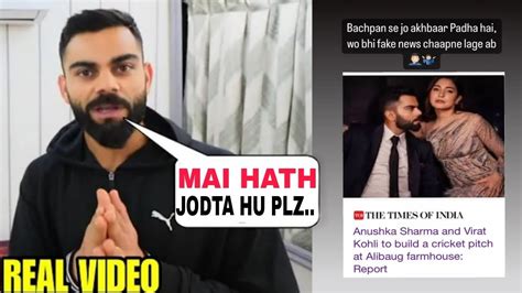 Virat Kohli Angry Reply On Time Of India Fake News About His Alibaug