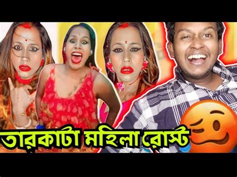 Sobujsathi Roast Video Roast Roasted Boudi