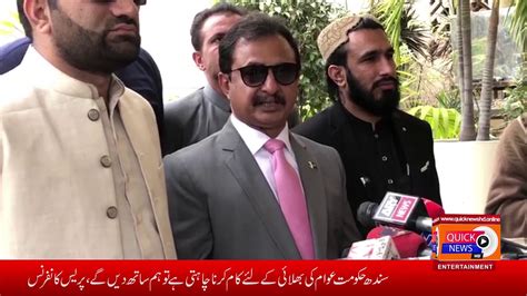 Haleem Adil Shaikh Ka Sindh Assemble Ma Press Conference Youtube