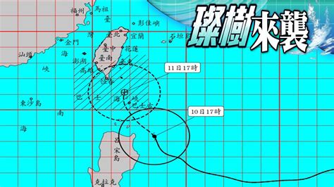 蘋果即時新聞 絕對不能掉以輕心 璨樹 強颱 《5年來最強颱風璨樹襲台 一圖看懂各地風雨影響時程》