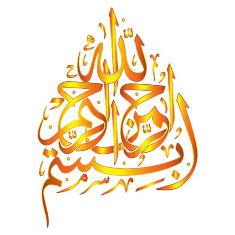 Golden Bismillah Arabic Calligraphy Download Png Image