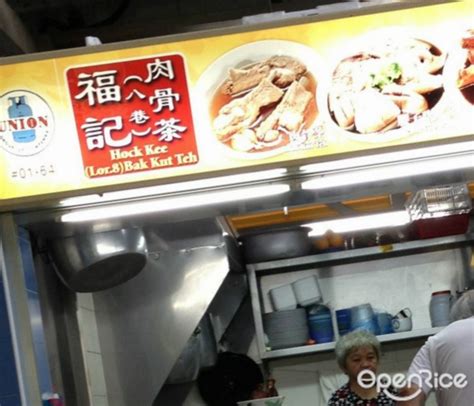 Hock Kee Bak Kut Teh S Photo Singaporean Bak Kut Teh Hawker Centre In