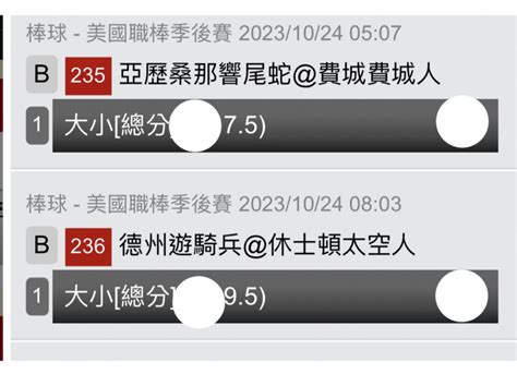 Mlb ⚾️今日國際主推遊騎兵爸爸過關1024單場投注美聯冠軍賽0803德州遊騎兵休士頓太空人 玩運彩討論區 運動彩券朋友圈