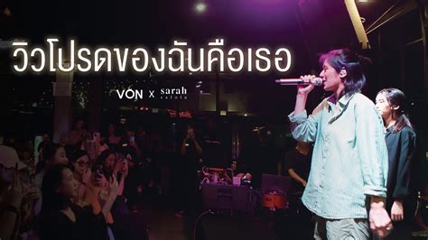 Sarah Salola Live At Von Bangsaen Youtube