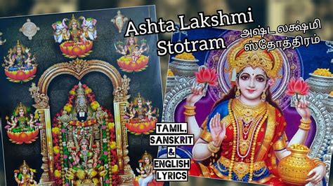 Ashta Lakshmi Stotram Tamil Sanskrit And English Lyricsmost Powerful