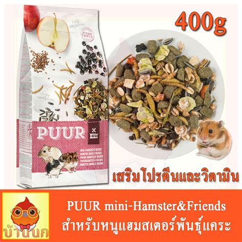 Puur Mini Hamster And Friends Dwarf Food Protein And Vitamin Supplement