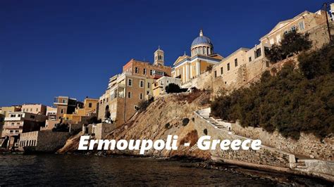 Ερμούπολη Σύρος Ermoupoli Syros Island Greece 2022 埃爾莫波利斯 錫羅斯島 希臘