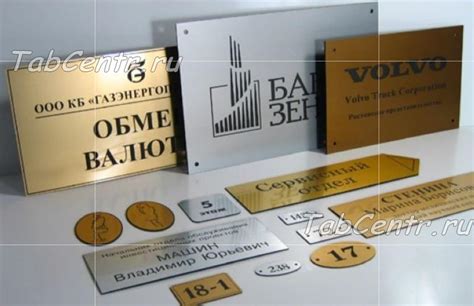 Таблички с гравировкой