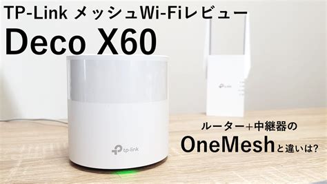 Tplink Wi Fi 6 メッシュwi Fiルーター Deco X20 3 Pack 1201 574mbps Ax Ac N A G B