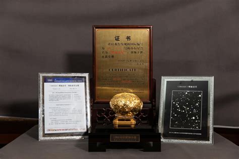 致敬！编号381323号小行星命名为“樊锦诗星”