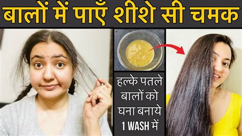 1 Wash Challenge Diy Hair Growth Mask For Strong Shiny And Smooth Hair