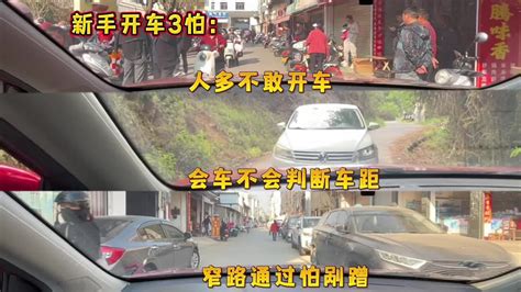 新手害怕窄路开车会车，不会判断车身位置 Youtube