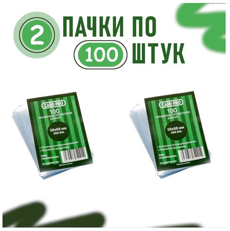 Протекторы для карт Card-Pro 58 х 88 мм., 2 пачки - купить с доставкой ...