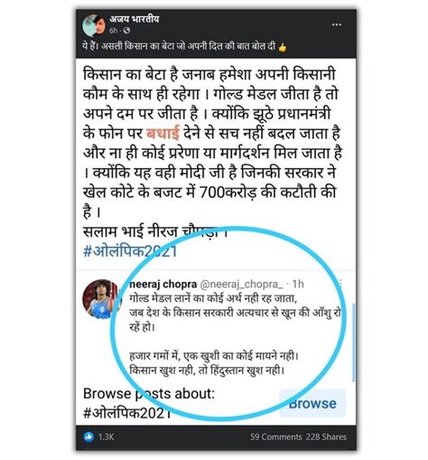 Fact Check Netizens Fall For ‘pro Farmer Tweet From Neeraj Chopras