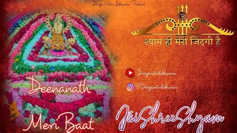 Deenanath Meri Baat New Song Divya Nitin Lakhwani Jai Shree Shyam