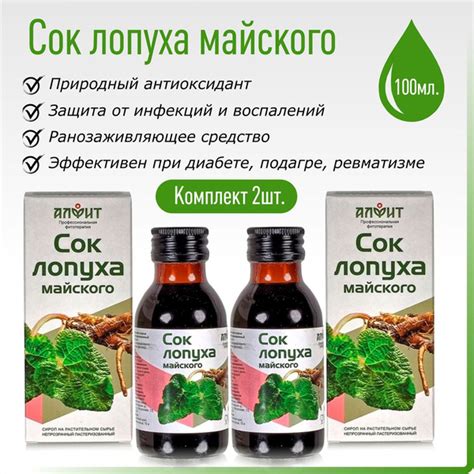 Сок лопуха майского. Комплект 2 шт. купить на OZON по низкой цене ...