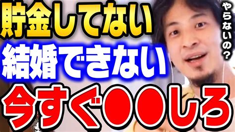 ※貯金が全員ゼロへ日本の平均貯蓄額の現実はコレ。このままでは日本人の将来が非常に危険です。【ひろゆき 切り抜き お金 貯金 投資 転職