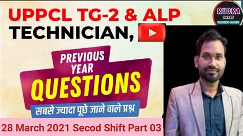 UPPCL TG2 PAPER 2021 Tg2 Official Paper 2021 UPPCL Answer Key 28