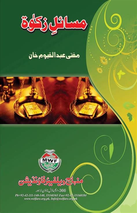 by Nisab.e.Tarbiyat on BooK: Masail e Zakat | Free ebooks download ...