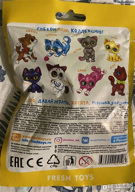 Fresh Toys Игрушка из пластмассы для детей старше 3-х лет, изображающая ...