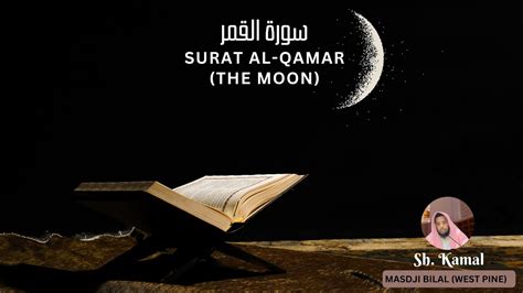 Surah Al Qamar The Moon By Hafiz Kamal Youtube