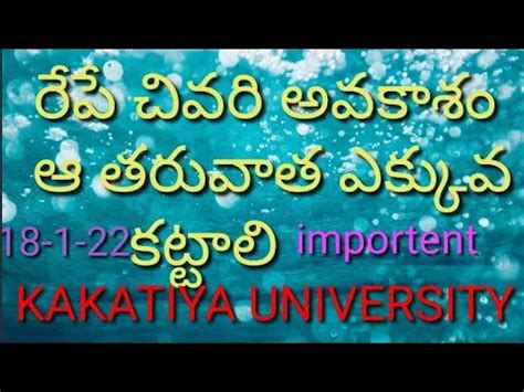 Ku Updates Kakatiya University Degree Exams Notification