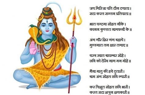 Shiv Chalisa In Hindi With Benefits Hinduism Facts