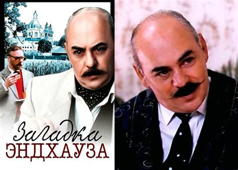 Фильм «Загадка Эндхауза» (1989) - сюжет, актеры и роли, кадры из фильма