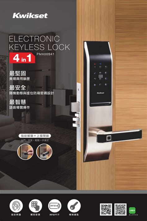 美規鎖匣式智慧電子門鎖觸控式電子鎖商品介紹 東隆五金 Ezset Lock