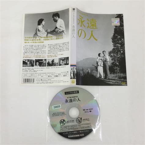 Yahoo オークション 67 永遠の人 レンタル落ち Dvd 中古品 ケースな