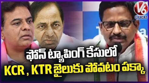 Yennam Srinivas Reddy Comments On KCR And KTR Over Phone Tapping V6