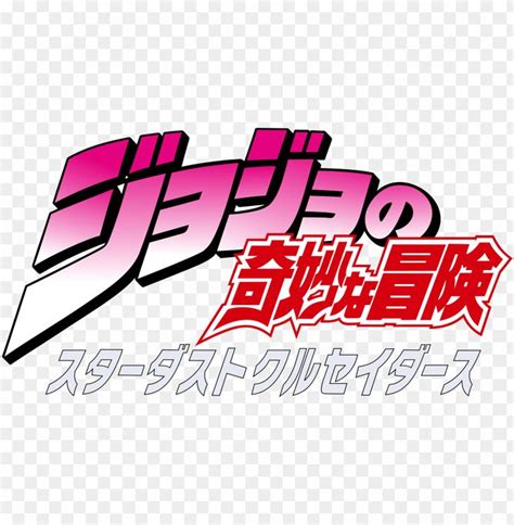 Jojo Bizarre Adventure Letters Png Clip Black And White Jojo Bizarre