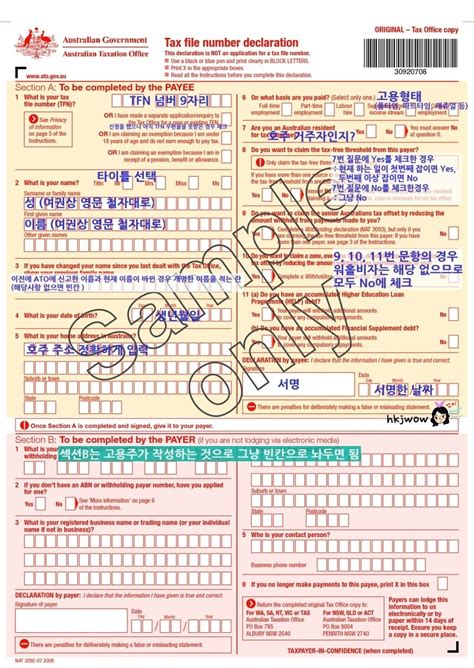 Fillable Numbered Declaration Form Printable Forms Free Online