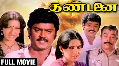 Vijayakanth Action Movies Thandanai Full Movie Tamil Movies Tamil