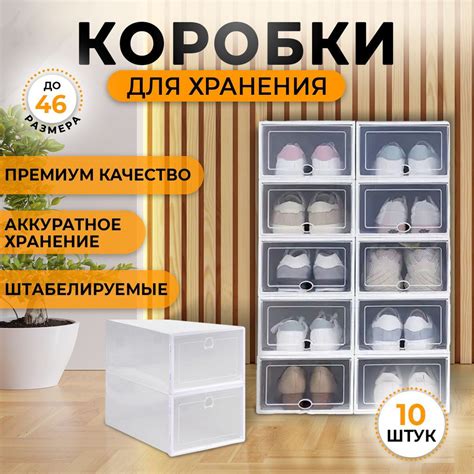 Коробка для хранения обуви Ridberg Home - купить по выгодной цене в ...