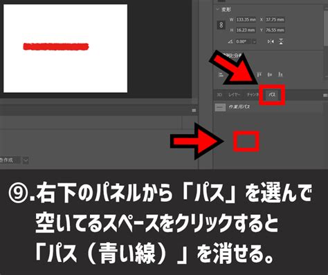 Photoshopでできる！クレヨンで描いたような線や丸を簡単に描く方法