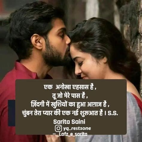 एक अनख एहसस ह त ज Quotes Writings by SARITA SAINI YourQuote