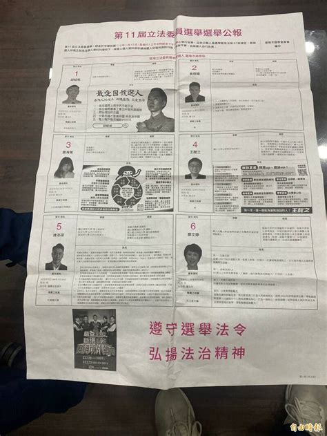 選舉公報奇特政見 基隆立委候選人黃傑陽主張「罰寫道德經」 政治 自由時報電子報