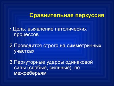 Пропедевтика внутренних болезней. Основы диагностики и частной ...