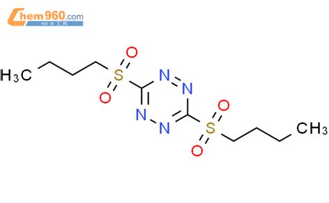 832112 53 5 1 2 4 5 Tetrazine 3 6 bis butylsulfonyl CAS号 832112 53 5