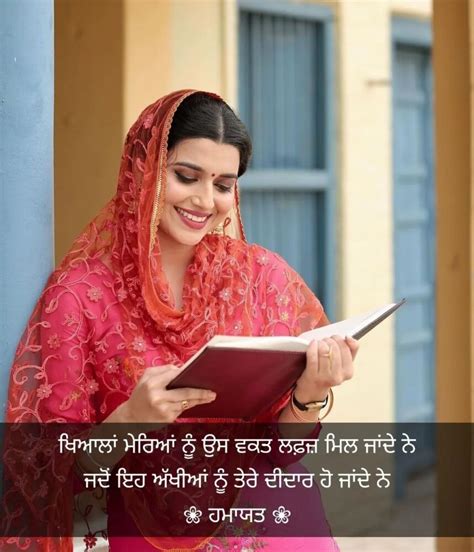 Punjabi Shayari On Love