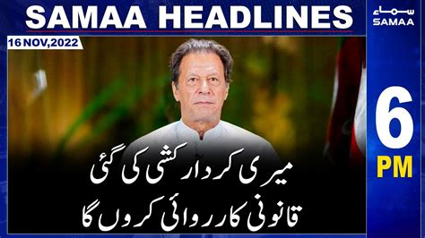 Samaa News Headlines 6pm Samaa Tv 16th November 2022 Youtube