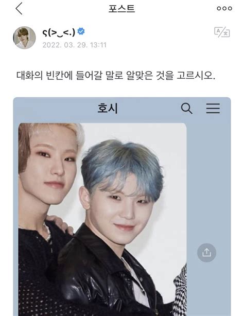 Seventeen Fancafe Weverse On Twitter Woozi Weverse