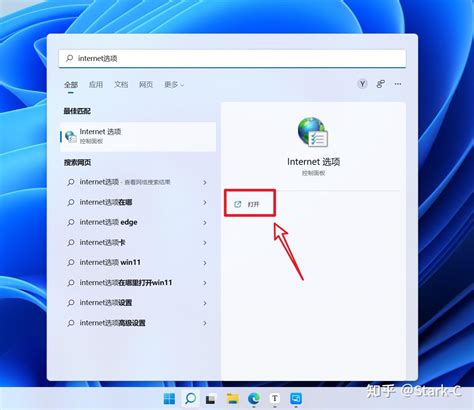 如何在Windows11中启用IE浏览器 知乎