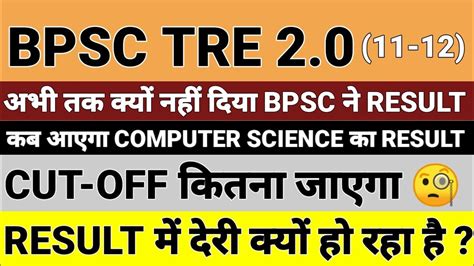 BPSC Tre 2 0 11 12 Computer Science Cut Off BPSC Tre 2 0 11 12