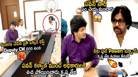 Pawan Kalyan Gave Full Powers To Collector Krishna Teja Janasena