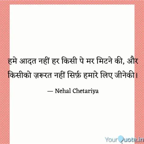 हम आदत नह हर कस प म Quotes Writings by Nehal Chetariya