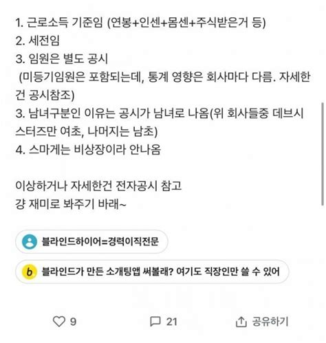 게이ㅁ 회사 연봉 랭킹 오픈이슈갤러리 인벤