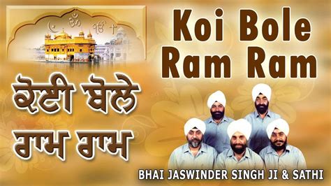 Koi Bole Ram Ram Bhai Jaswinder Singh Ji Shabad Gurbani Youtube